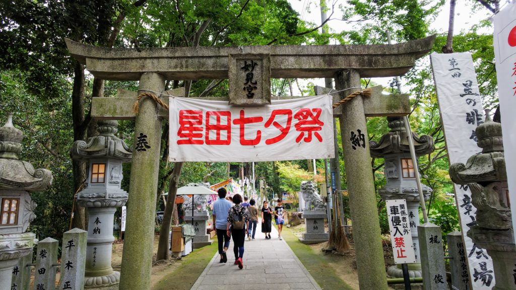 交野市】星田妙見宮の七夕祭りの御朱印